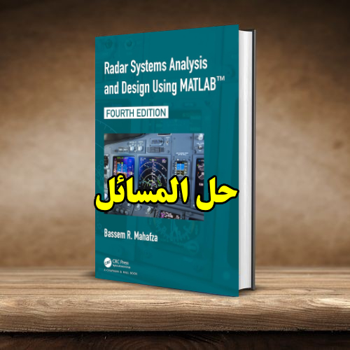 حل المسائل آنالیز و طراحی سامانه رادار با استفاده از متلب باسم ماحافزا Bassem Mahafza